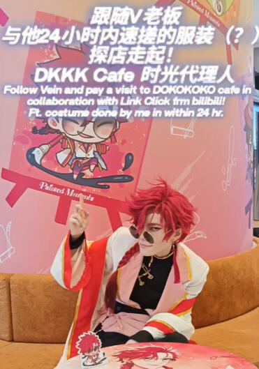 DKKK X Link Click